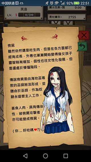 魔物娘游戏绿色版