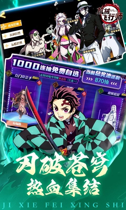 机械飞行师折游戏最新版