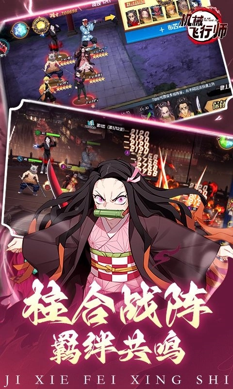 机械飞行师折游戏最新版