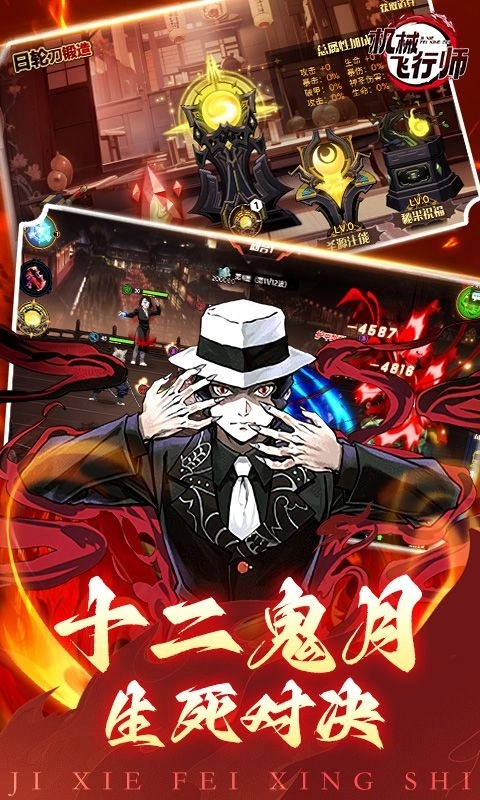 机械飞行师折游戏最新版