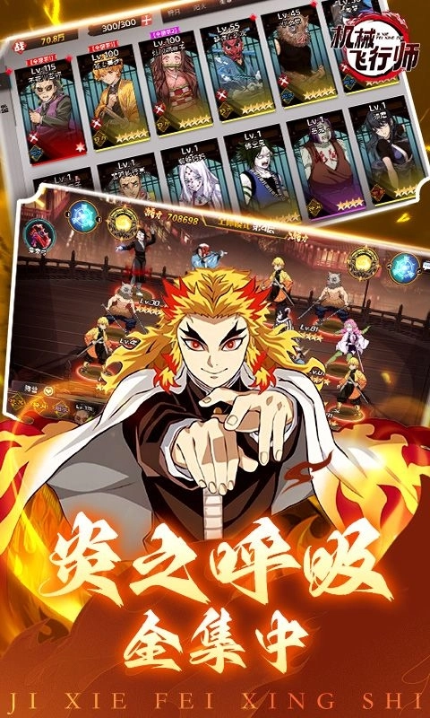 机械飞行师折游戏最新版