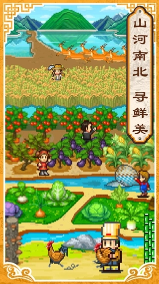 舌尖上的美食梦游戏纯净最新版