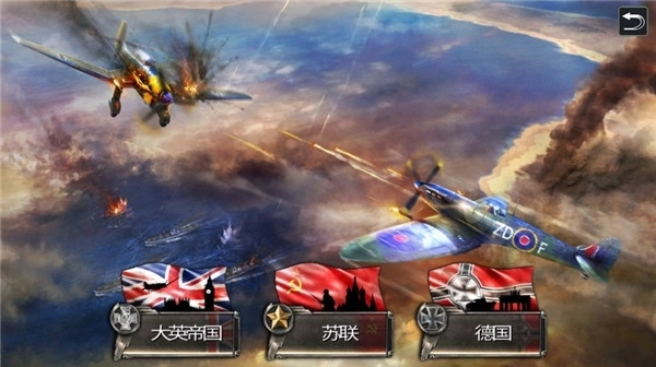 空中战斗机游戏官方最新版