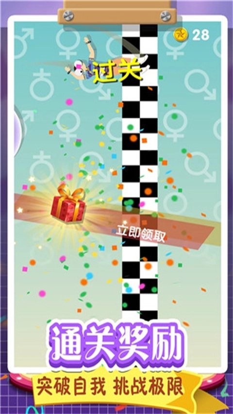 翻滚的人类最新版