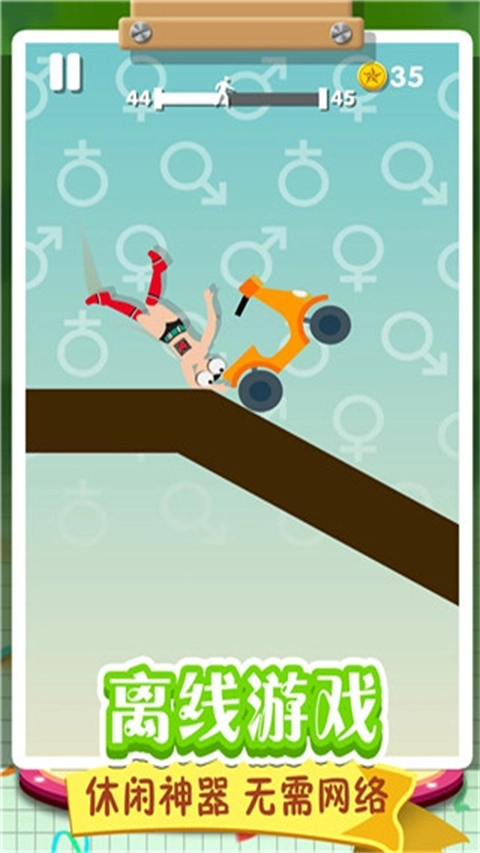 翻滚的人类最新版