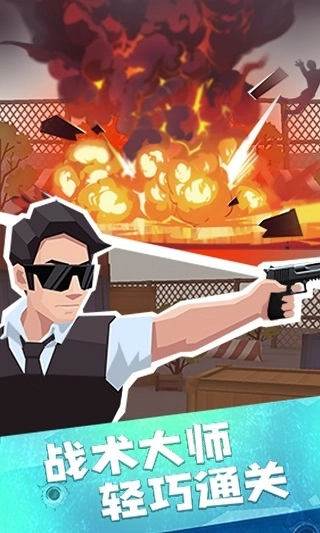 疯狂特工手机免费版