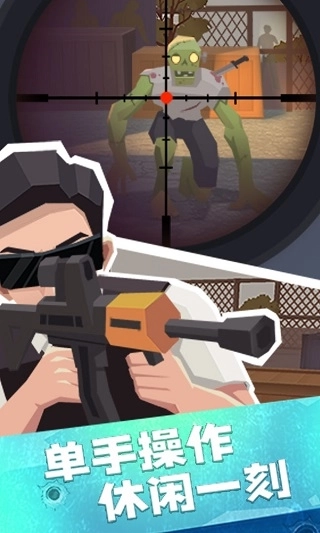 疯狂特工手机免费版