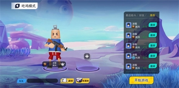 拉罐大作战游戏最新版图1