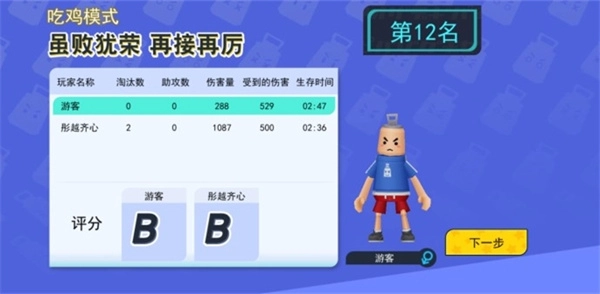 拉罐大作战游戏最新版图5