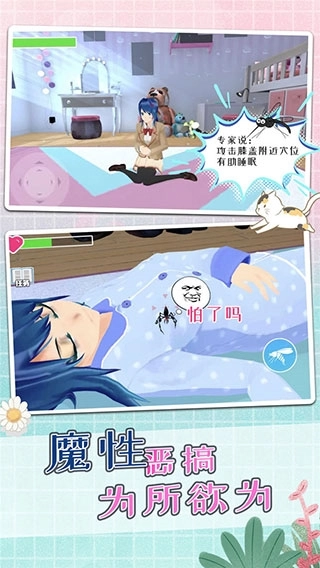 蚊子模拟器手游免费版