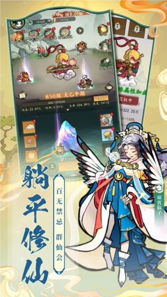 我和我的天宫安卓官方版