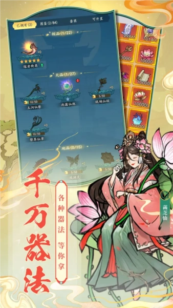 我和我的天宫安卓官方版