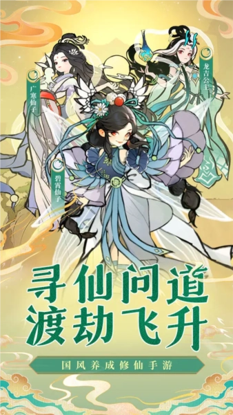 我和我的天宫安卓官方版