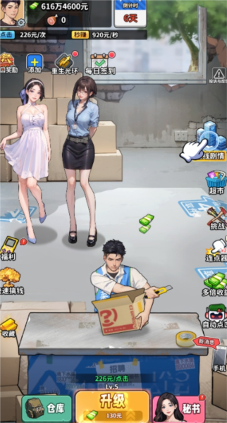 人生重开有多好无广告版(2)