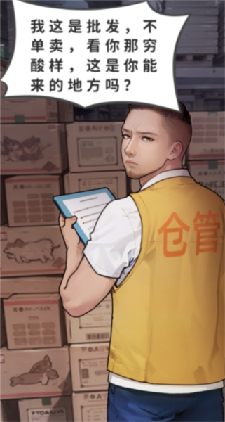 人生重开有多好无广告版(3)
