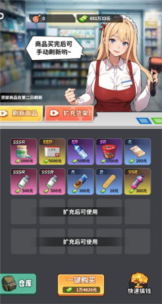 人生重开有多好无广告版(5)