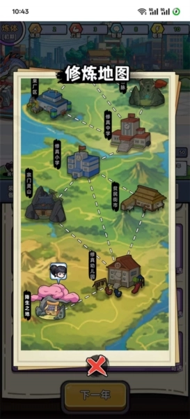 小白修炼计划游戏纯净最新版