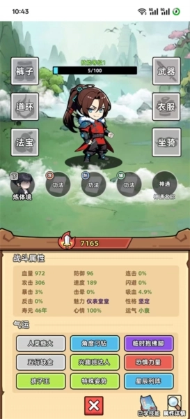 小白修炼计划游戏纯净最新版