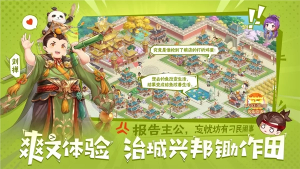 头铁主公最新版