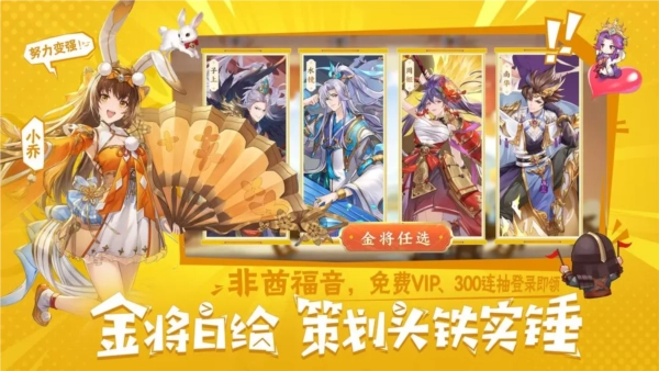 头铁主公最新版