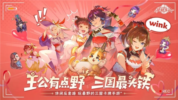 头铁主公最新版