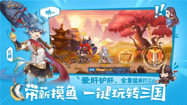 头铁主公最新版