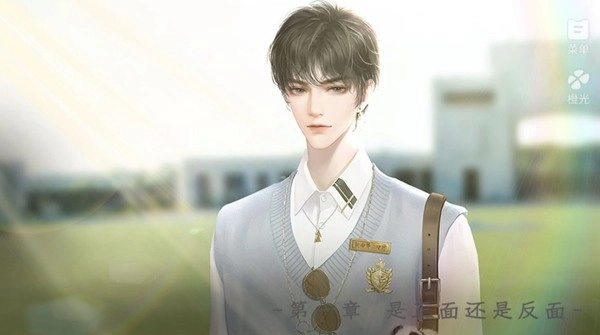 萌芽星旅橙光游戏2026(2)