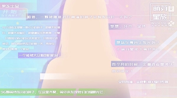 萌芽星旅橙光游戏2026(1)