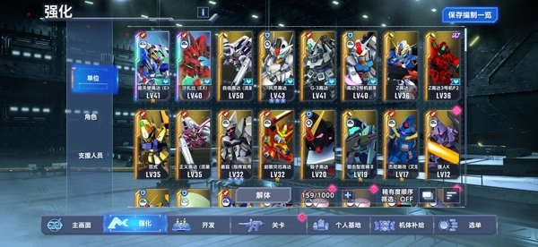 sd敢达g世纪永恒通用版图4