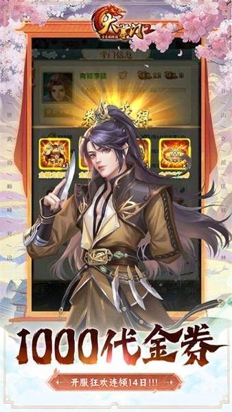 大掌门2vivo渠道服最新版