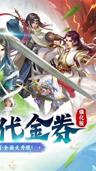 大掌门2vivo渠道服最新版