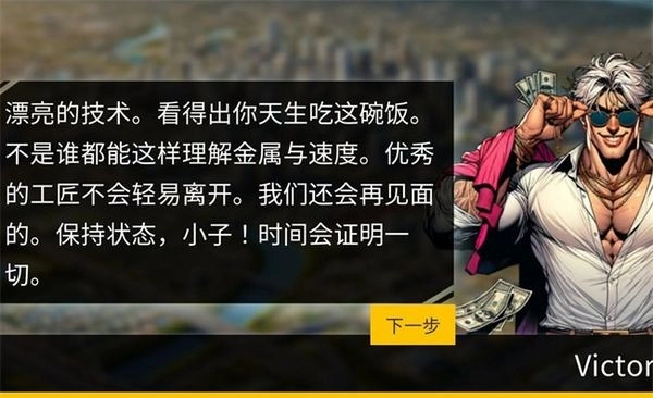 机械师汽车改装游戏官方最新版
