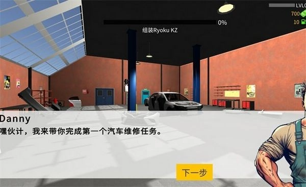 机械师汽车改装游戏官方最新版