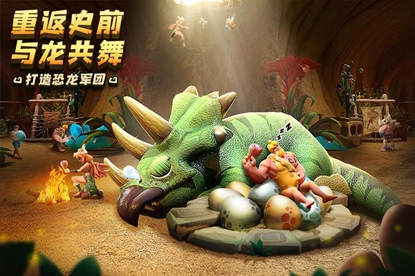 侏罗纪军团多人联机版图1