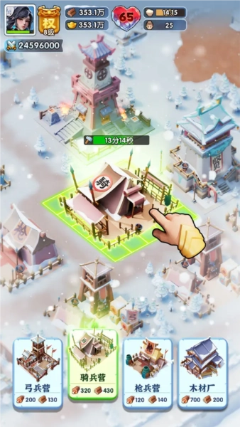 三国冰河时代正版图3