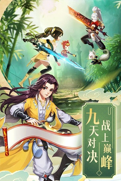 九州仙剑传百度渠道服游戏绿色版