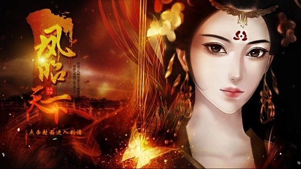 凤昭天下最新免费版