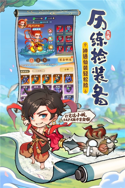 潮英雄官方正版