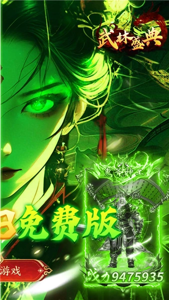 武林盛典手游直装版