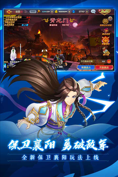 射雕英雄传3D台湾版(5)