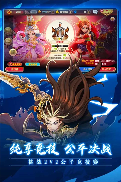 射雕英雄传3Doppo渠道服游戏绿色版图5