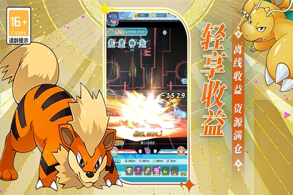 萌物大乱斗百度客户端最新免费版