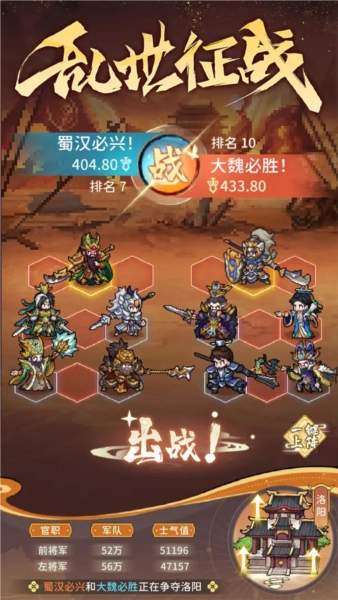 幻龙武将传游戏完整版