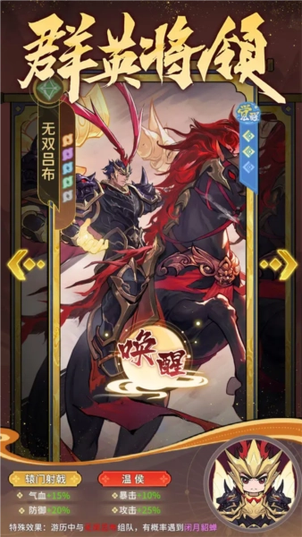 幻龙武将传游戏完整版