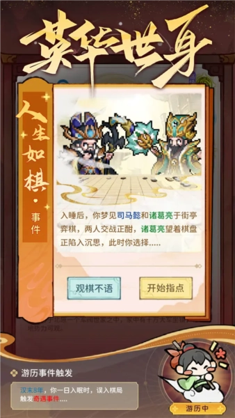 幻龙武将传游戏完整版