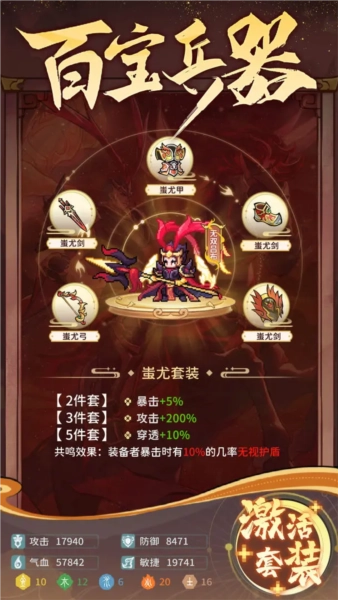 幻龙武将传游戏完整版