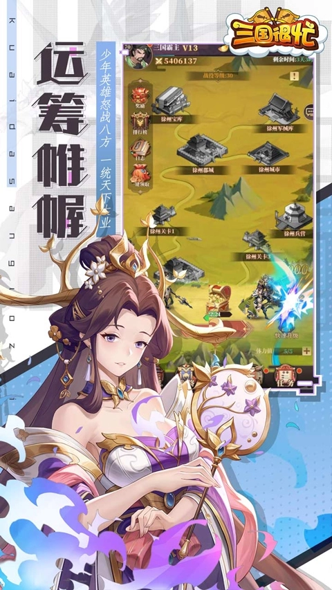 三国很忙折通用版