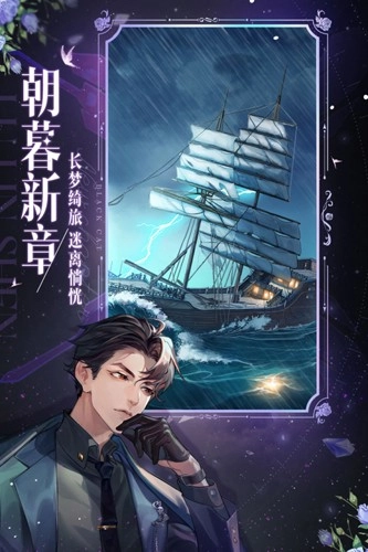 黑猫奇闻社小米渠道服游戏无广告版