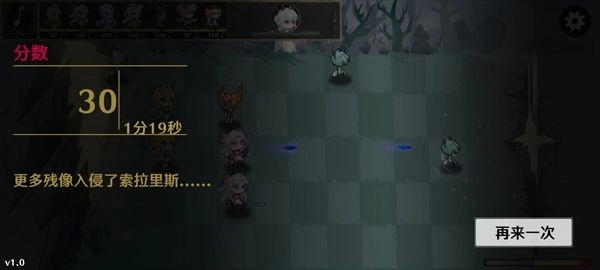 守护索拉里斯无广告版