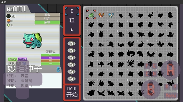 宝可梦肉鸽安卓版图3